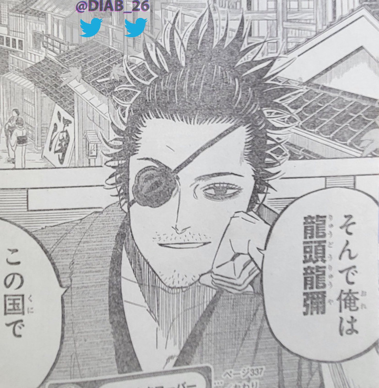 Ryuudou Ryuuya