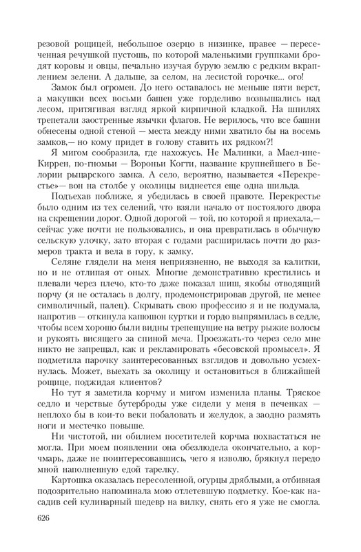 Pro-Vedm-T-page-0078