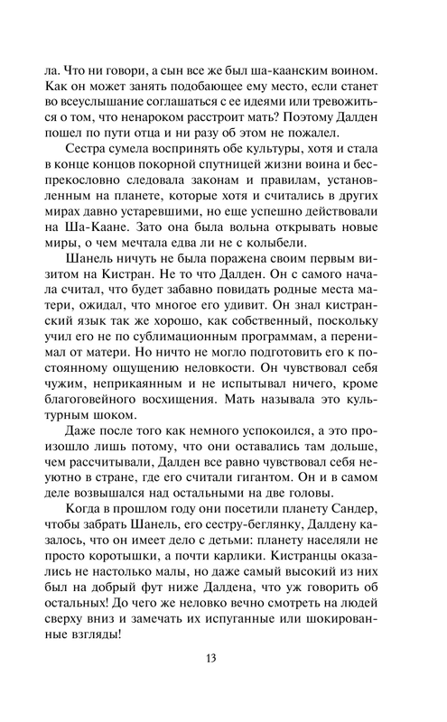 ASE000000000866597-13