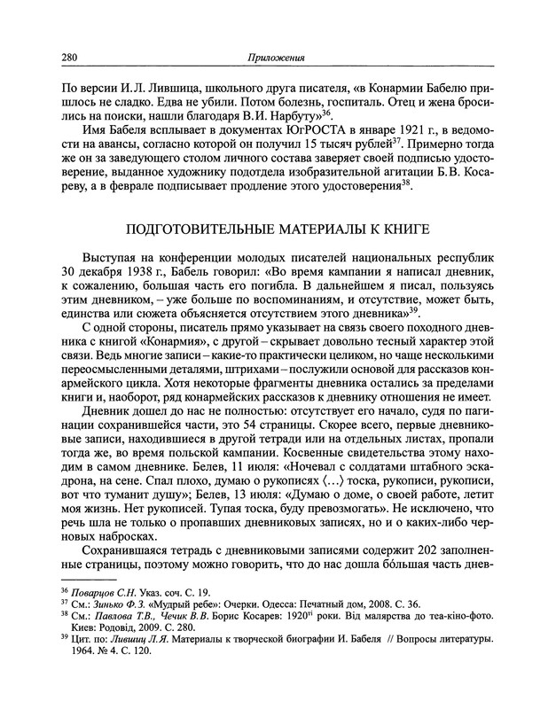 p0301