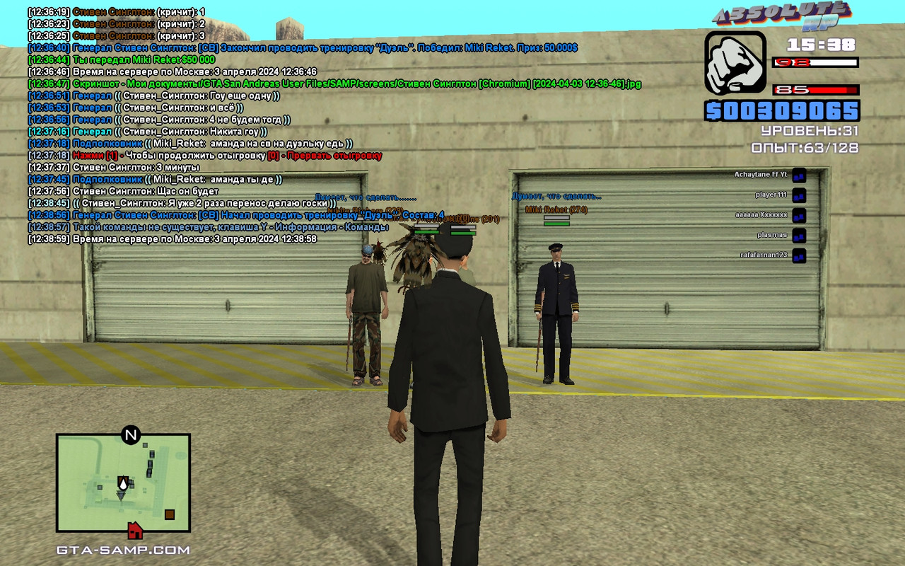 Стивен Синглтон [Chromium] [2024-04-03 12-38]