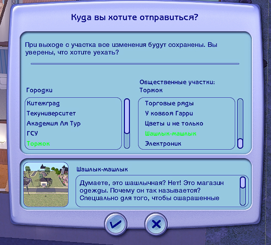 Sims2-EP9-2023-08-31-14-31-31.jpg