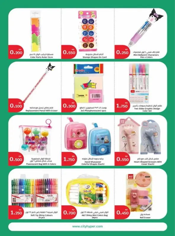 41406-32-welcome-back-to-school-offers