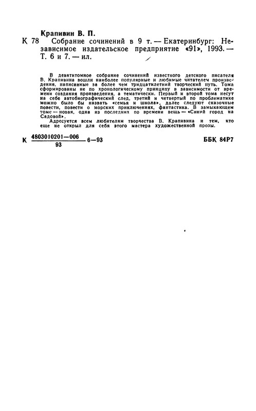 p0769