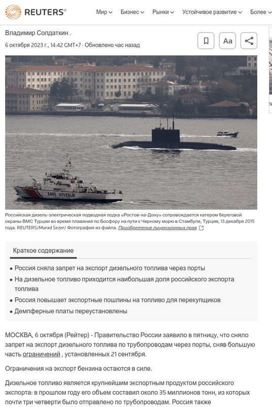 Снимок экрана от 2023-10-06 15-34-53