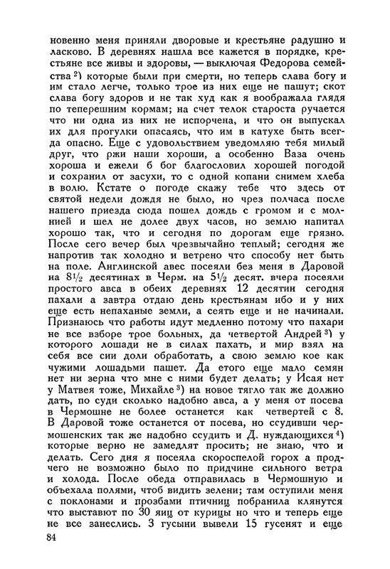 nechaeva-1939-page-0106