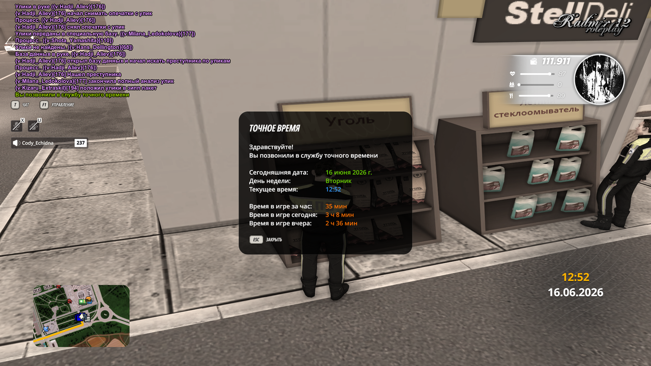 Grand Theft Auto San Andreas Screenshot 2026 06 16 14 52 06 85
