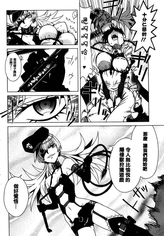 Mikakuninkei Crypto HeartChap1-3