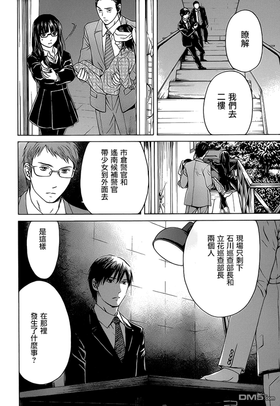 BorderChap12-2