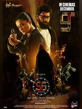 Dr. 56 (2022) HDRip Kannada Full Movie Watch Online Free