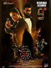 Dr. 56 (2022) HDRip kannada Full Movie Watch Online Free MovieRulz