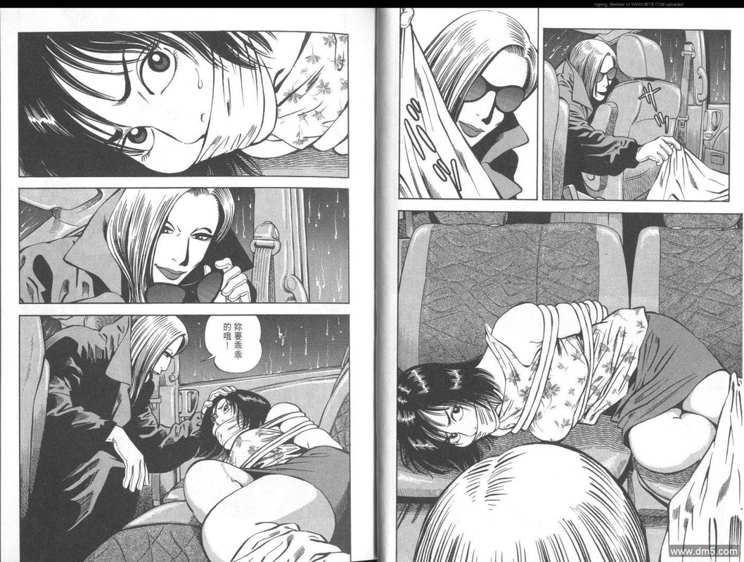 Kakutou TanteidanVol2-3
