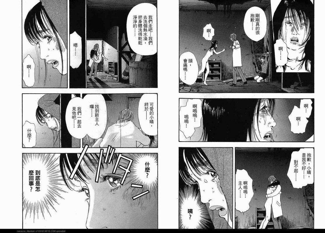 ImmoralVol2-11