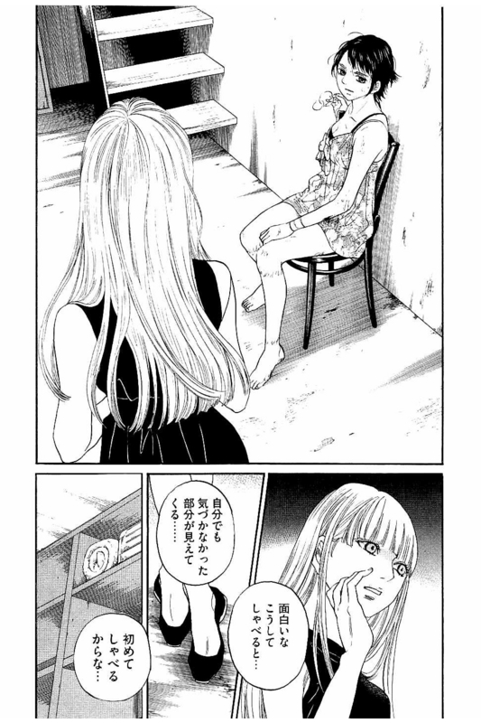 Siren(Yamazaki Sayaka)Vol7-33