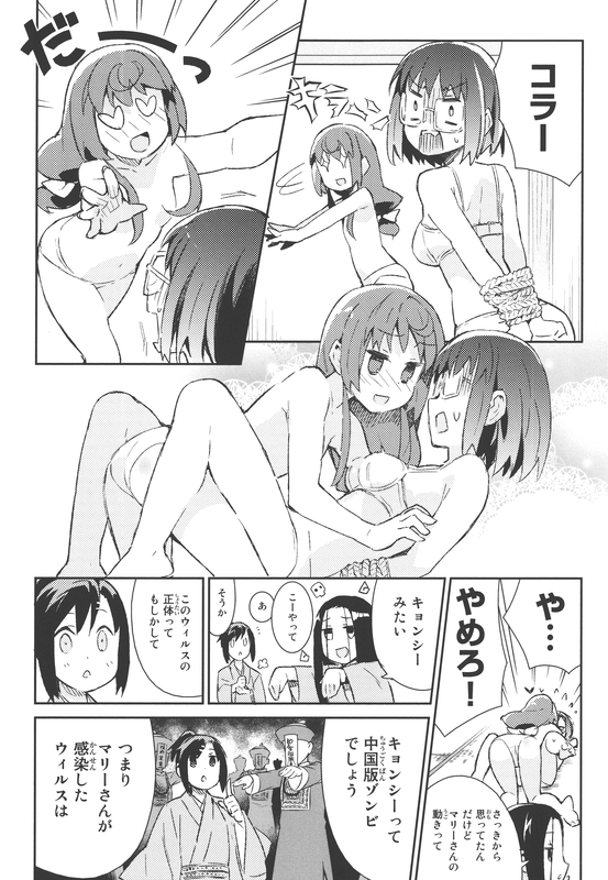 JoshirakuVol6-2
