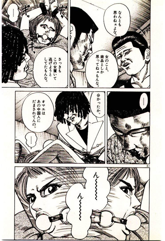 Koroshiya 1Vol6-3