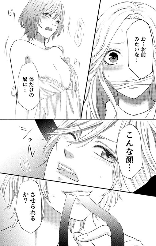 Love Jossie Moso ShoujoVol5-3