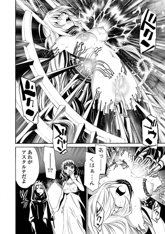 Seikon no QwaserVol20-1