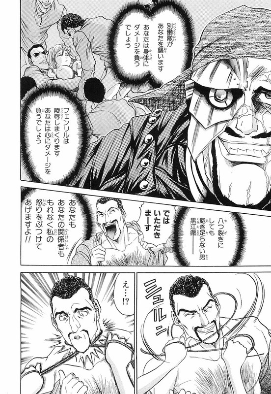 Devil 17 - Hokago no KusenshiVol2-5