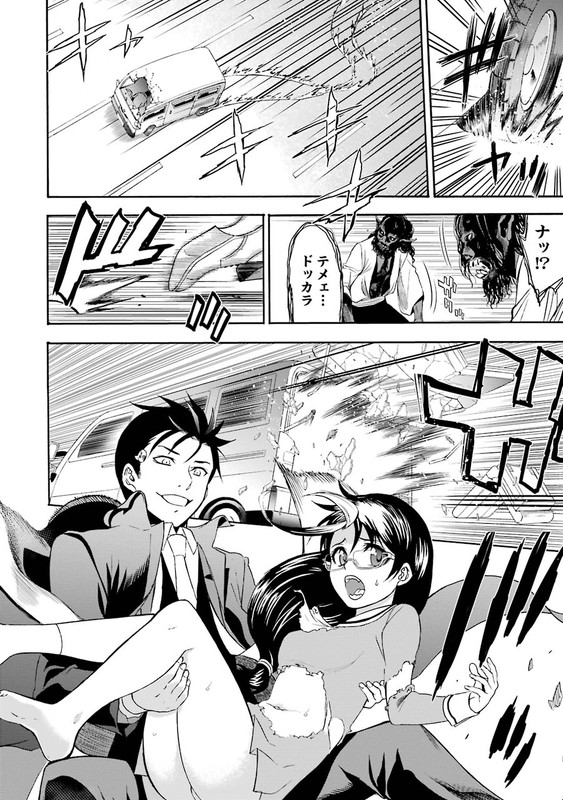 Saisei no PhantasmaVol1-14