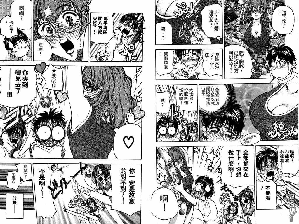 Onna DaitarouVol1-4