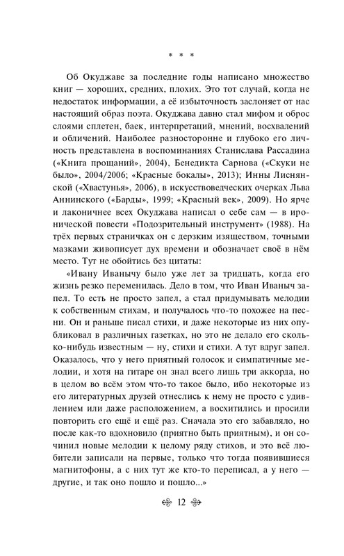 ITD000000001377860-page-0012