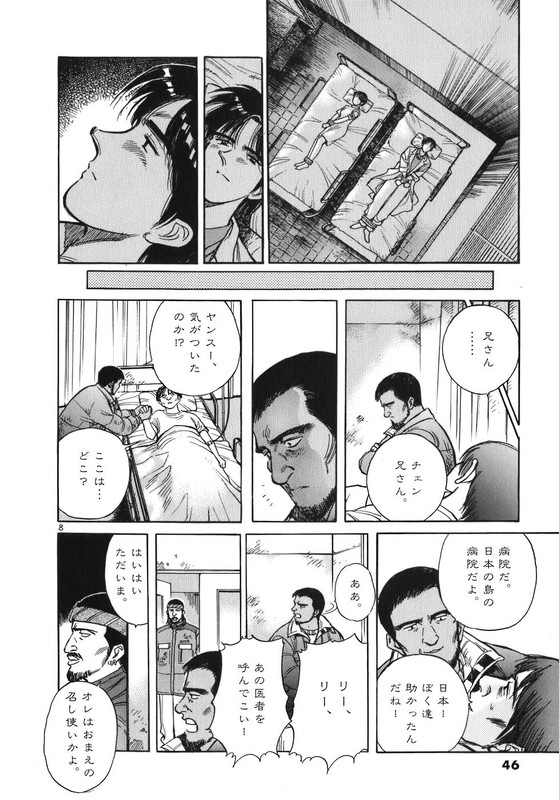 Dr. Koto ShinryoujoVol3-9