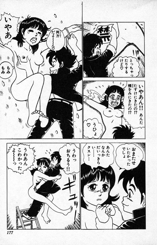 Yarukkya KishiVol1-5