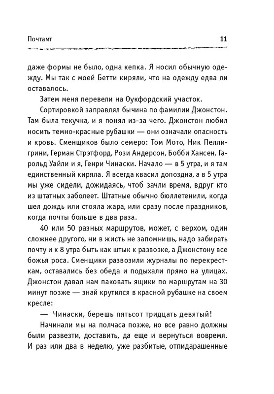 ITD000000000865988-page-0011