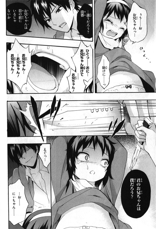 Corpse Party - Book of ShadowsVol3-9