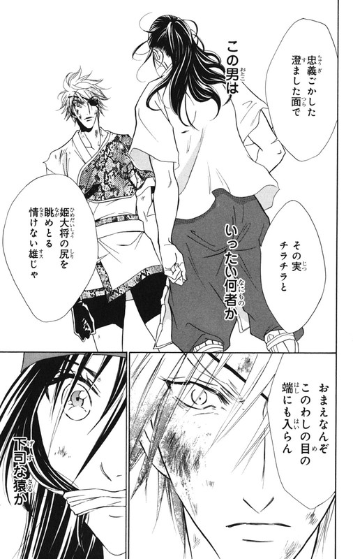 KashuraVol7-9