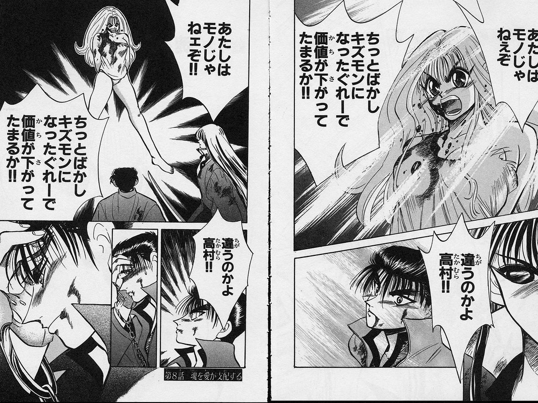 Tokkou TennyoVol1-20