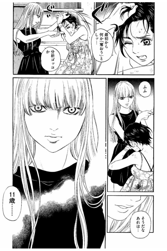 Siren(Yamazaki Sayaka)Vol7-22