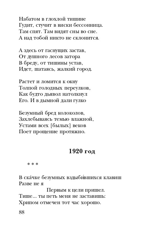 shtikh-alexandr-istlevshikh-let-zhivye-sny-2008-page-0089