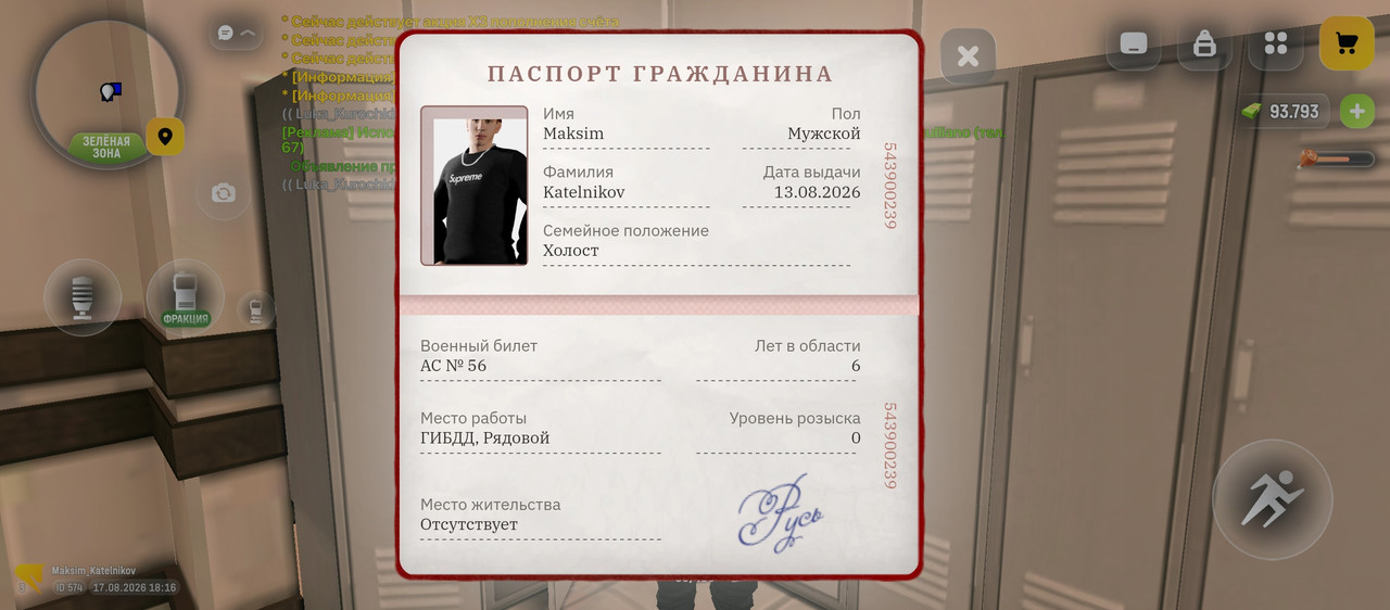 Screenshot 20260817 181627