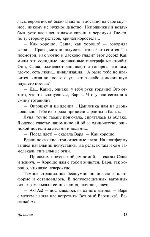 ASE000000000844657-13