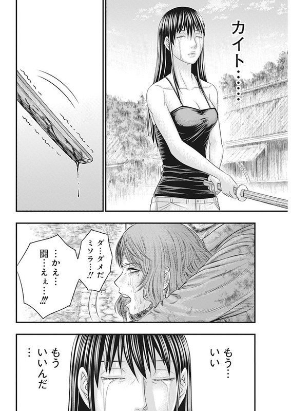MuhoutouChap40-8