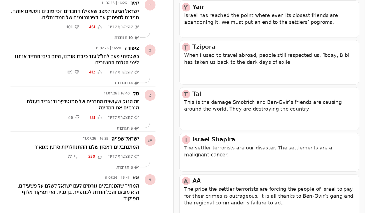comments-about-fascists.png