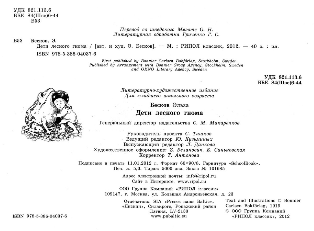 2012-36
