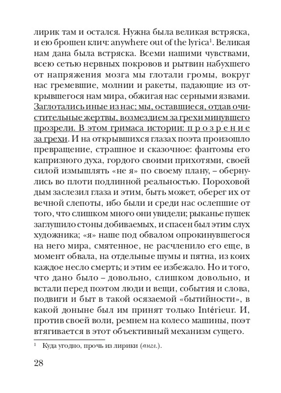 lann-heroica-2010-page-0030