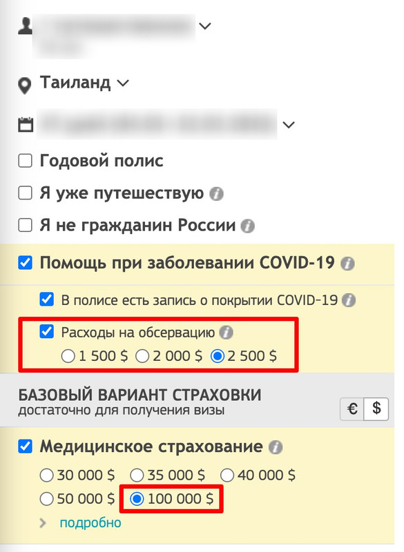 Страховой-полис-онлайн-страховка-для-получения-Шенгена-для-турпоездок-за-границу-горнолыжная-страх