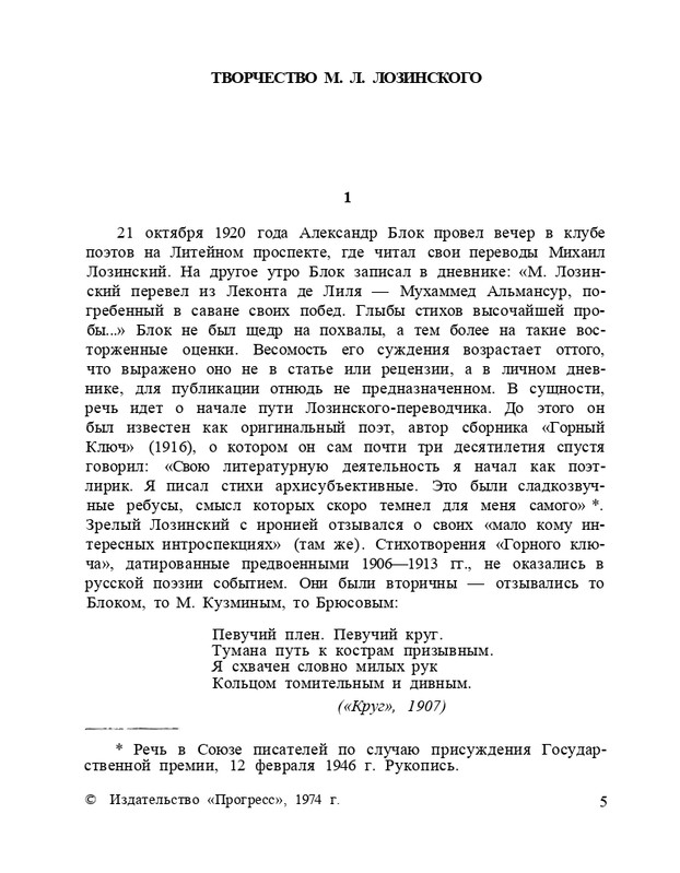 Bagrovoe-svetilo-page-0009