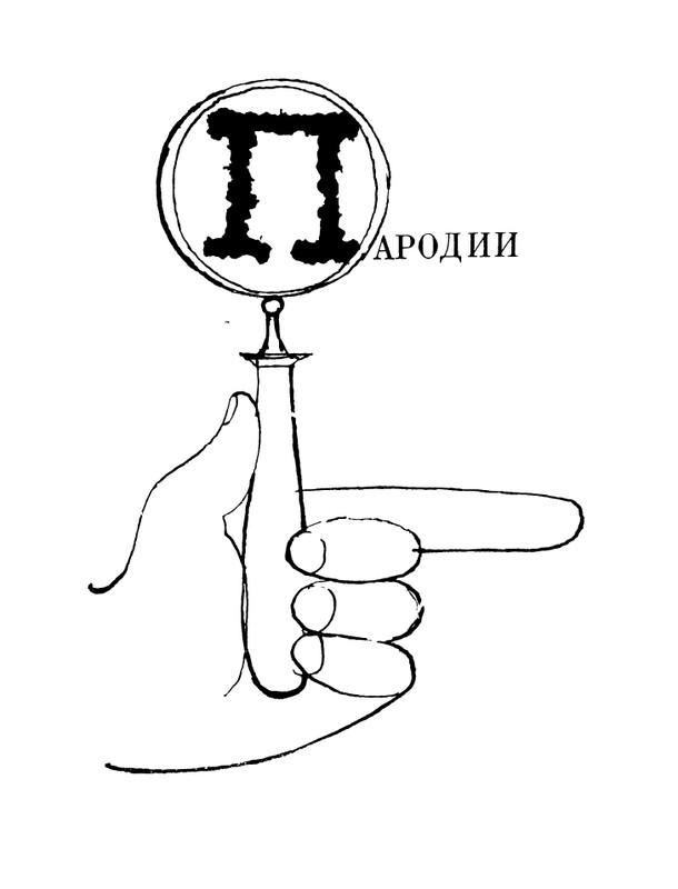 glazkov-pyataya-kniga-1966-page-0135
