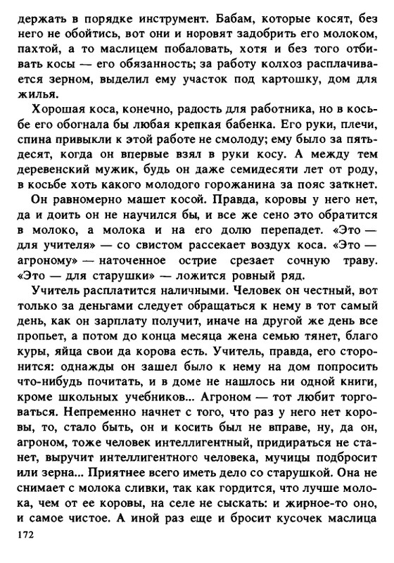 1990-page-0172