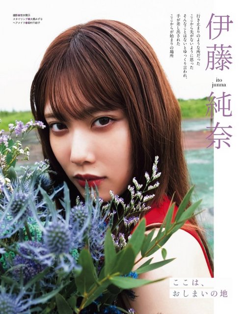 【画像】unfussy PB (Ito Junna 1st Photobook)