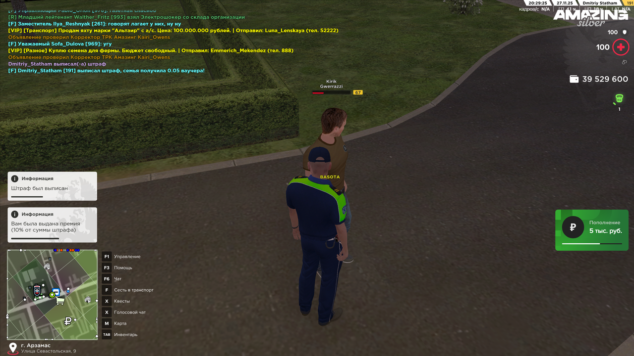 Снимок экрана 2025 11 27 202926