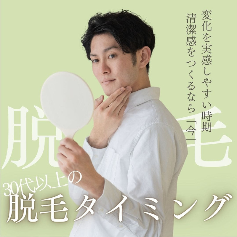 VIO（デリケートゾーン）のセルフ脱毛イメージ