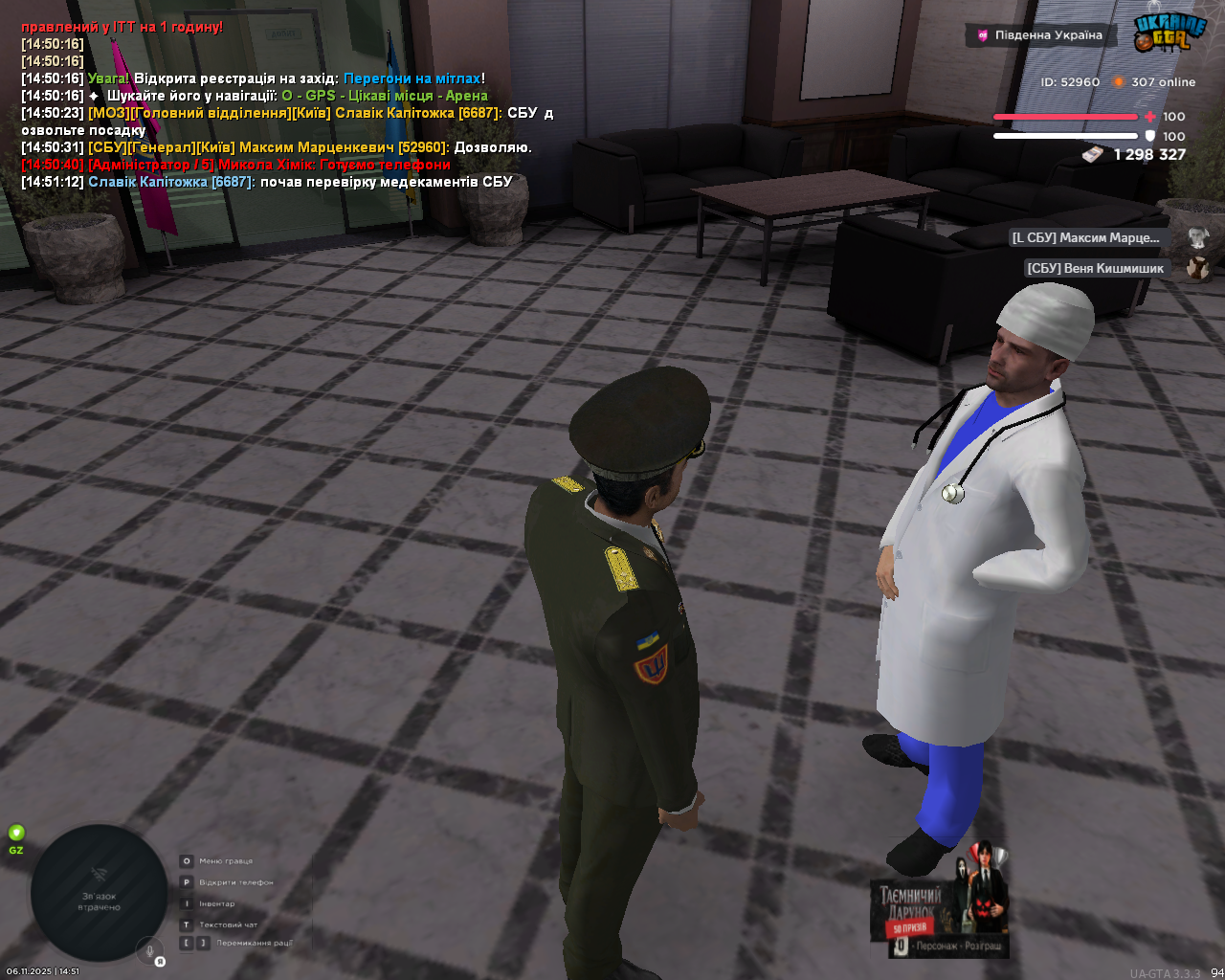 Снимок экрана 1731