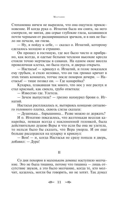 ITD000000000248285-page-0011