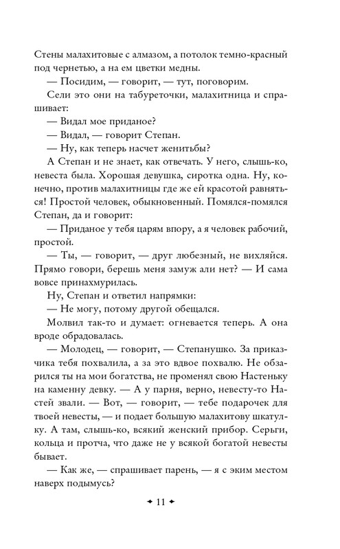 ITD000000001478979-page-0011